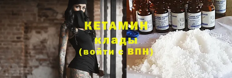 Кетамин ketamine  МЕГА ССЫЛКА  Губкин 